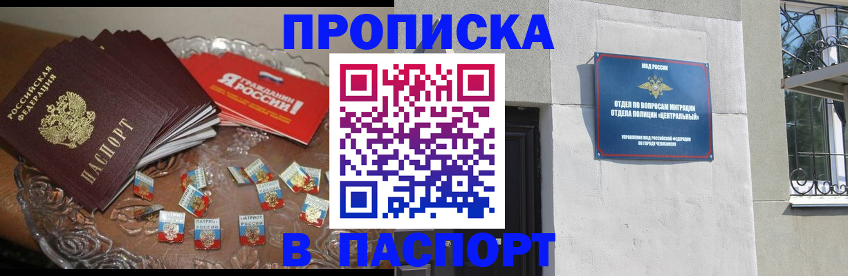 временная регистрация собственник в Артёмовском